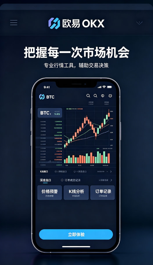 欧交易所app官方网站入口资产理财界面